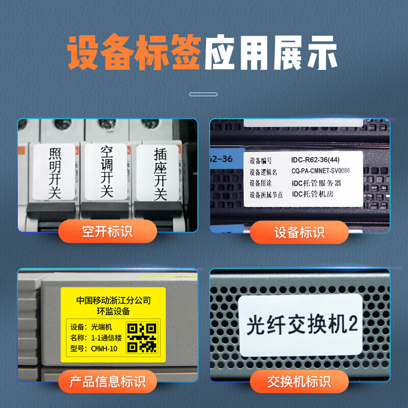 精臣B21线缆智能标签打印机通信运营商机房网络尾纤手持便携式蓝 - 图3