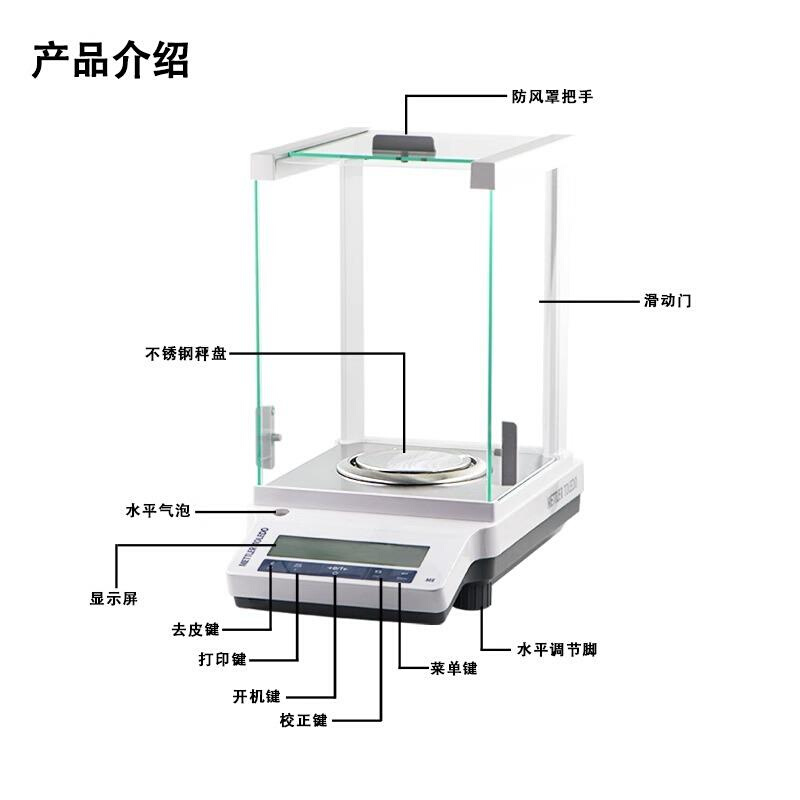 梅特勒电子天平ME104E/204E 高精度万分之一0.1mg电子分析天平秤 - 图0