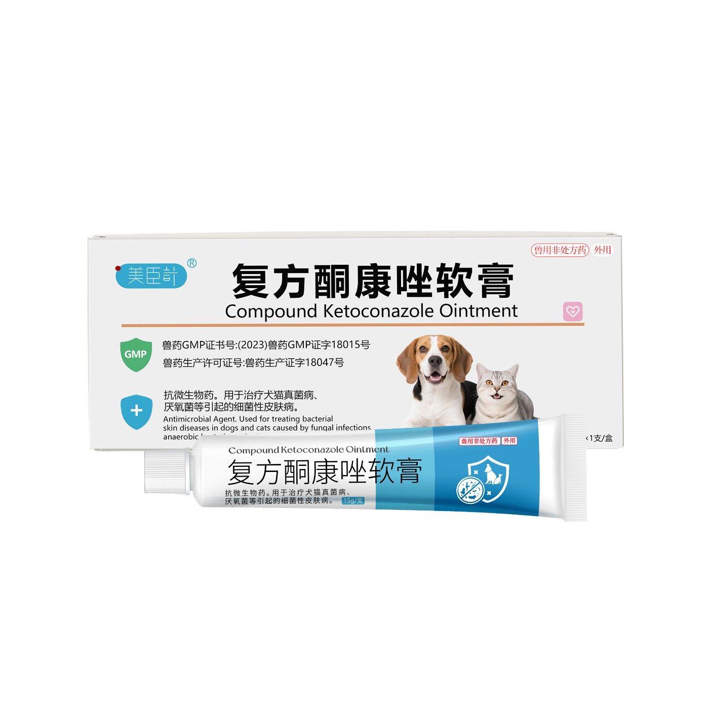美臣计猫咪狗狗体癣真菌感染复方酮康唑宠物皮肤病特效药膏趾间炎,淘宝优惠券,粉丝福利购,淘宝优惠卷