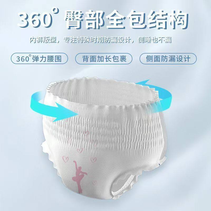 艾草抗菌安睡裤经期安心裤超薄清透气产妇夜用姨妈一次型安睡裤,淘宝优惠券,粉丝福利购,淘宝优惠卷