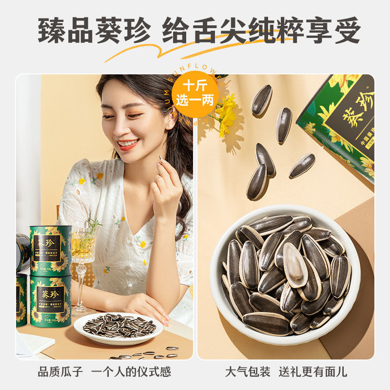 洽洽葵珍大瓜子158g/罐原味大颗粒葵花籽三分熟炒货零食休闲小吃