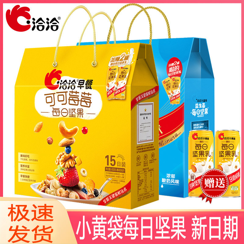 洽洽小黄袋每日坚果礼盒恰恰混合干果节日零食大礼盒装345g/15袋,淘宝优惠券,粉丝福利购,淘宝优惠卷