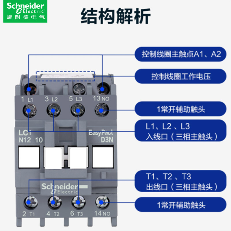 220V施耐德接触器380V小型38A三相24V交流接触器LC1N3810M5N 110V - 图3