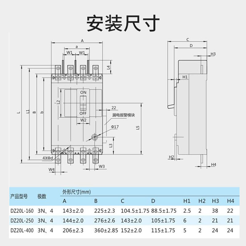 正。2泰漏电保护器DZ20L塑壳断路器400安三相四线4p160A50A漏电开-图2