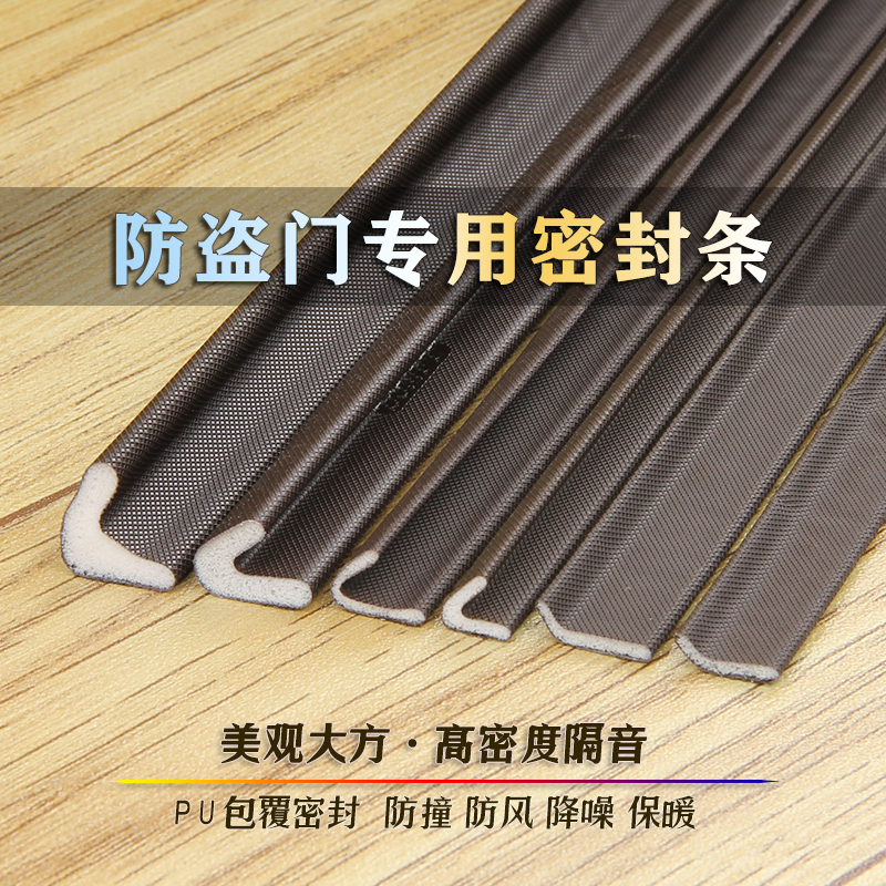 防盗门门缝密封条防风隔音房门门底静音胶条窗户挡风神器门窗保暖 - 图1