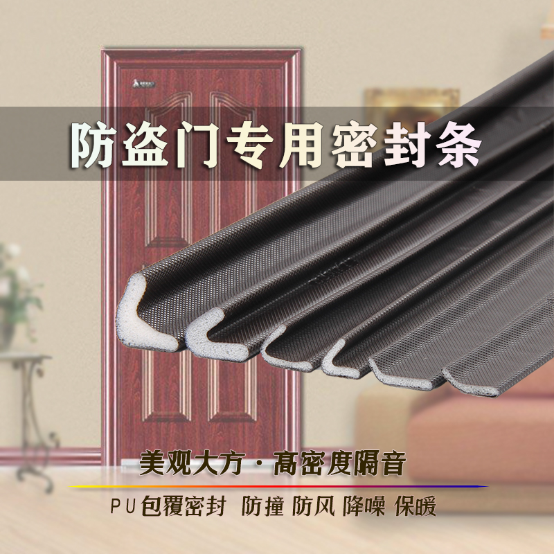 防盗门门缝密封条防风隔音房门门底静音胶条窗户挡风神器门窗保暖 - 图0
