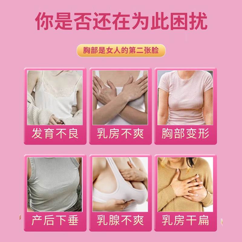 FITDEGREE葛根木瓜美胸片正品官方旗舰店D5