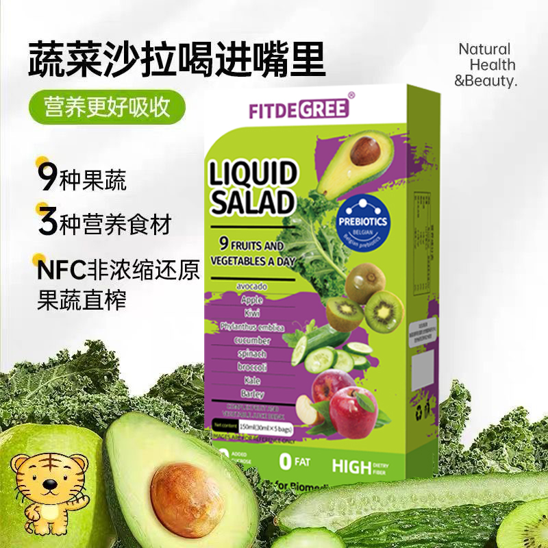 FITDEGREE液体沙拉0脂青汁果蔬汁膳食纤维轻液断代餐