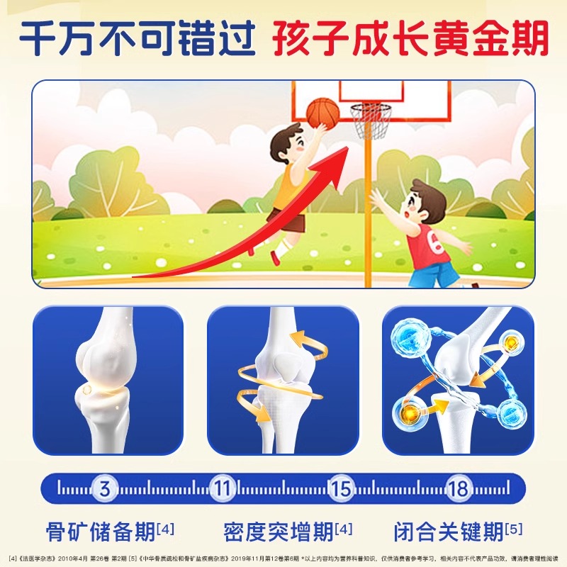 s1-FITDE GREE  CALCIUM MAGNESIUM ZINC 儿童钙镁锌小金条