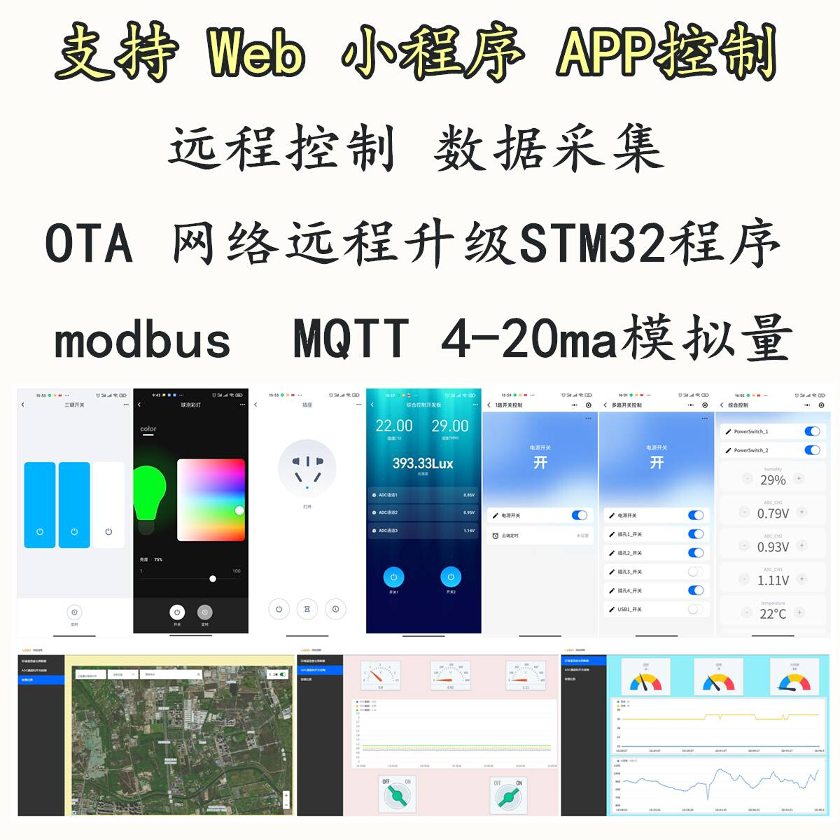 超子说物联网 Air724 4G Cat1三网通 stm32开发板腾讯阿里云MQTT-图0