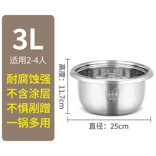 半球电饭锅1.5L正品食品级304不锈钢内胆通用老式三角牌内胆6L - 图3