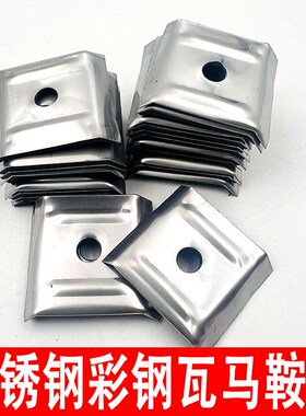不锈钢马鞍垫防水垫钻尾丝防水垫片阳光板透明瓦固定彩钢瓦配件