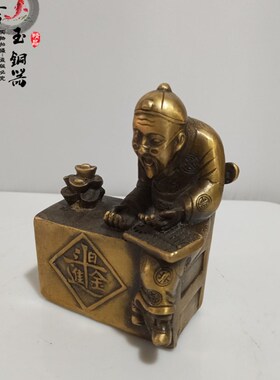 纯铜账房先生 钱老板钱掌柜账房先生日进斗金精打细算摆件