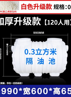 隔油池餐饮厨房一体化地埋式PE饭店食堂三级过滤化油池油水分离器