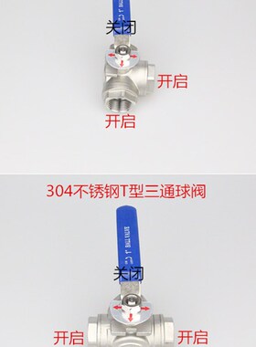 304不锈钢三通球阀T型 L型 T型 丝口三通球阀 2分3分4分6分1寸