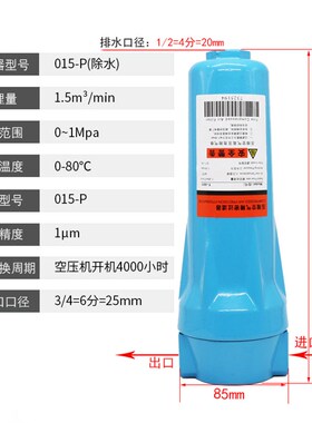 气泵螺杆机空压机精密过滤器压缩空气配件冷干机干燥除油水分离器
