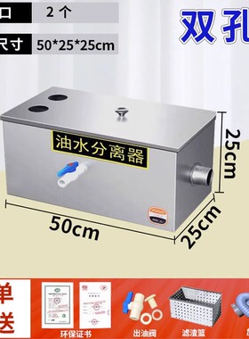 油水分离器厨房餐饮饭店家商用不锈钢下水道排水油污过滤器隔油池