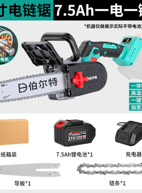 电锯充电式木工锂电电锯家用小型手持锯柴电链锯砍树手电锯伐木锯
