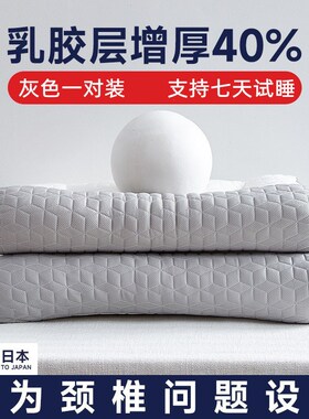 骨科推荐反牵引乳胶枕头护颈椎助睡眠单双人枕芯一对装家用颈椎枕