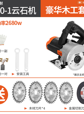 启耐大功率家用小型木工多功能手提瓷砖切割机云石机开槽机手电锯