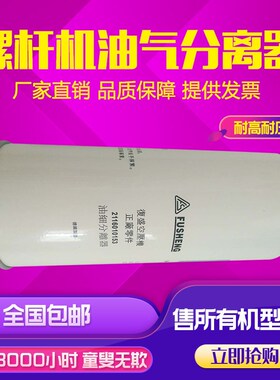 油气分离器保养三滤空压机配件耗材滤清器2204154100 通用481100
