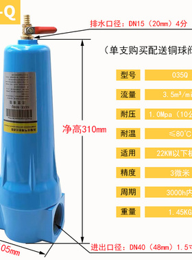 压缩空气精密过滤器015 024 035 060QPSC级冷干机过滤器 油水分离