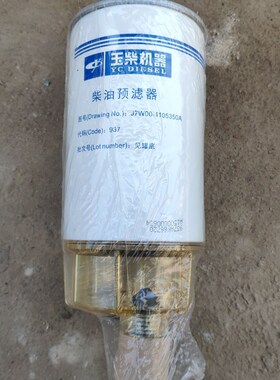 新源轮挖挖掘机玉柴发动机保养件机滤柴滤油水分离器滤芯机油滤芯