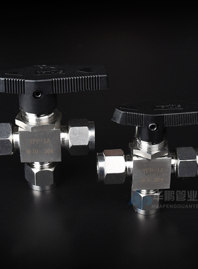304/316不锈钢卡套三通球阀水平式面板切换阀L型三通仿美阀YFP-1A