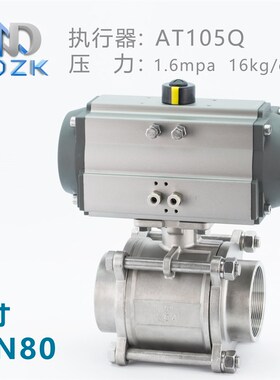 Q611F-16P气动304不锈钢三片式丝口扣球阀DN15 20 25 32 40 50 65