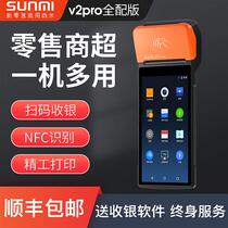 Commercial Rice V2PRO Mobile Handheld Machine Beauty Group Automatic Orders Takeaway Vending Machine Supermarket Convenience Store Cash Register