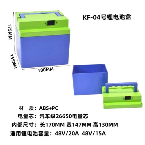 电动车锂电池盒48V15A/48V20A/40V20A/60V20A/72V20A电动车电池盒 - 图0
