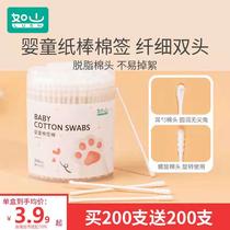 Such as mountain baby cotton sign baby special nasal poop ear child cotton stick small fine head newborn ultra-fine ears double head