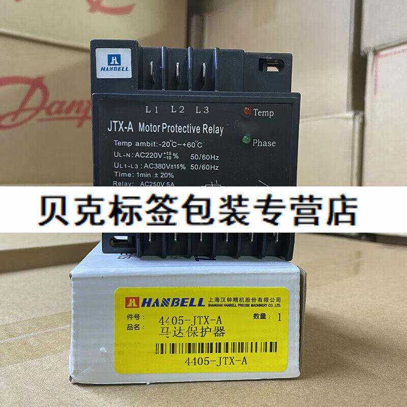 汉钟螺杆压缩机保护模块JTX-/HB-MP1汉钟螺杆保护器INT69HBY升级 - 图2