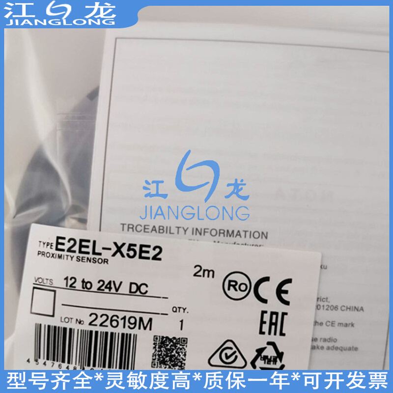 接近开关E2EM-X15X1 E2EM-X4X2 E2EM-X2C1 E2EM-X4C1电感式传感器 - 图1