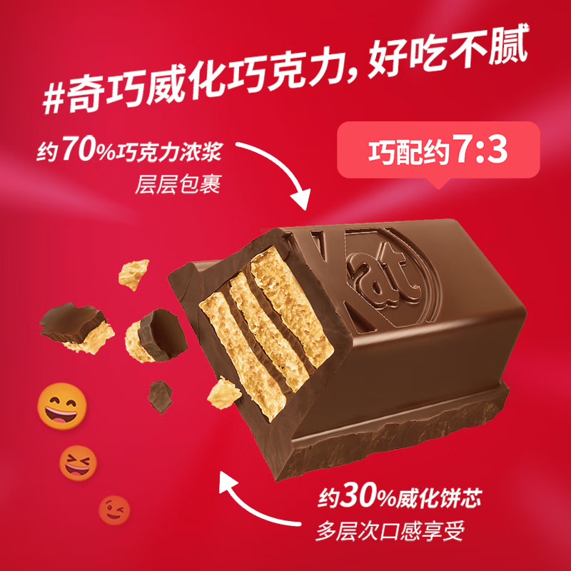 KitKat/雀巢奇巧 威化黑巧克力120g 10枚分享装装 - 图1