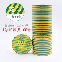 Nine-headed bird PVC grounding line identification adhesive tape 10 m yellow-green bicoloured waterproof insulating rubberized rubberized rubberized adhesive tape 2