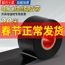 Waterproof Adhesive Tape Electrics Insulation Tape 50 m Wholesale Widening Pvc Electrics Tape Ultra-thin Black Widening 5cm