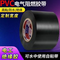 Electrician adhesive tape electrical wide high temperature resistant insulation waterproof rubberized rubber-coated self-adhesive black PVC ultra-thin rubber-plastic adhesive tape insulation
