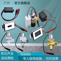 Toilet Urinal Sensor Accessories All-in-one Small Poop Sensor Urine Pocket Solenoid Valve Flusher Battery Case