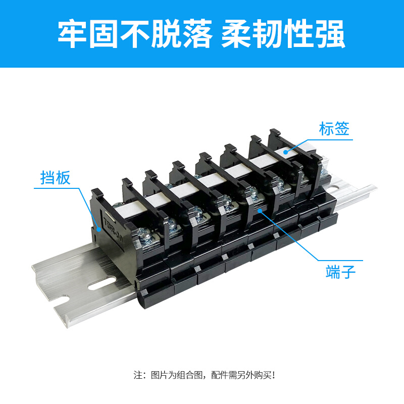 铜铁件接线端子TBR-10/20/30/60/100A组合导轨式接线排接线柱ned