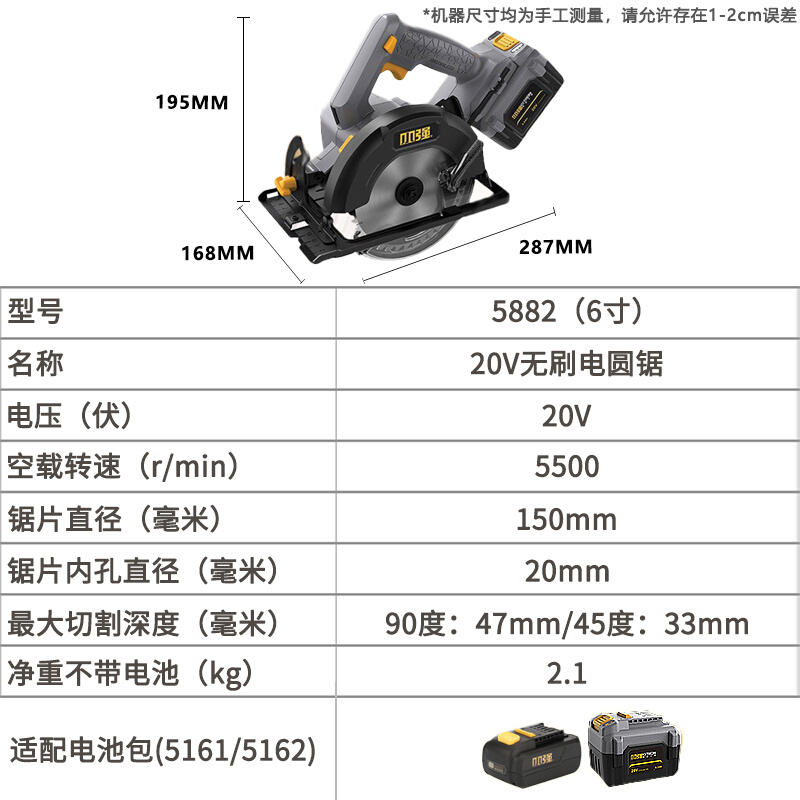 小强20V无刷锂电电圆锯切割锯手提电锯木工6寸多功能电动工具5882