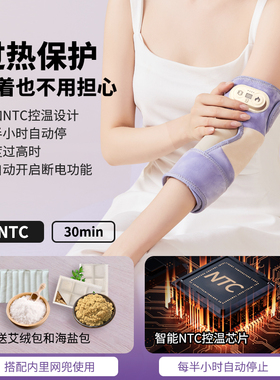 承远红光电加热护肘专用肘部胳膊发热手臂热敷包网球保暖按摩器