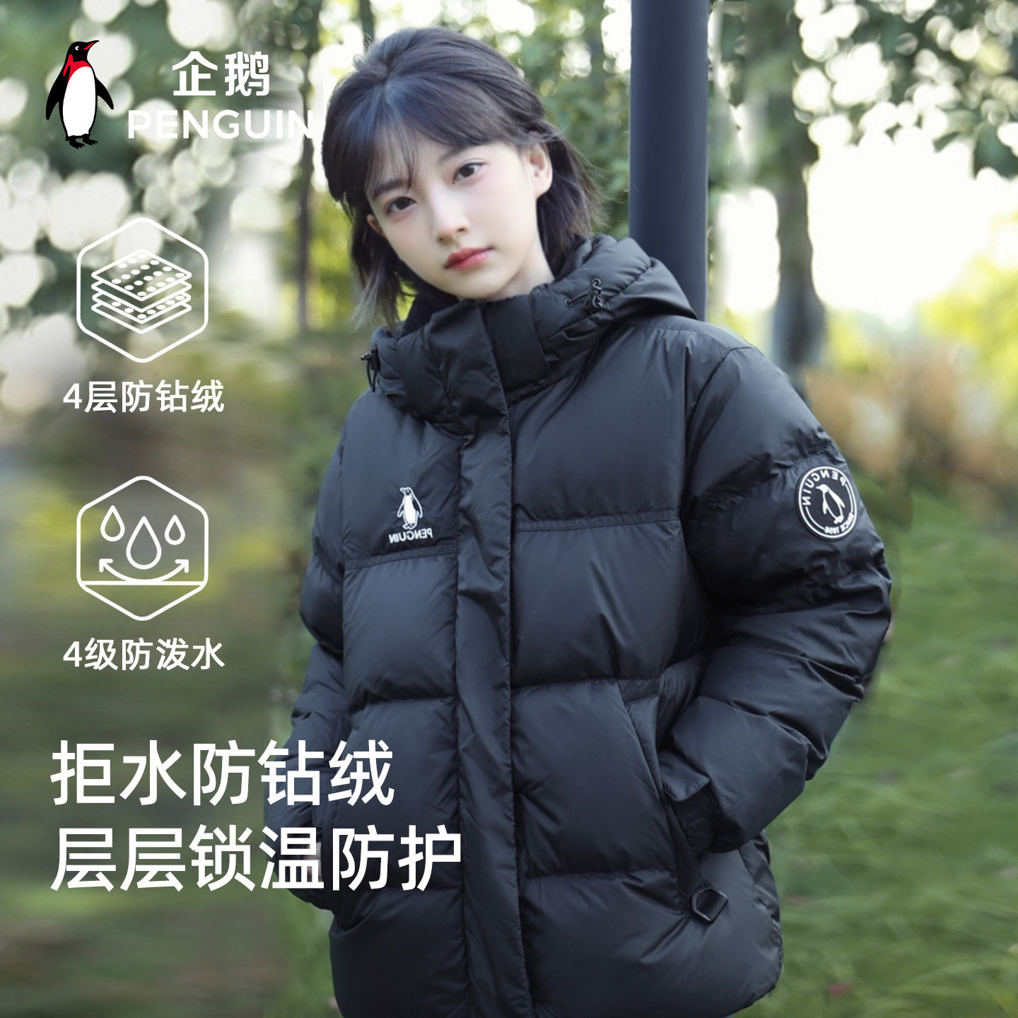 【baby同款】企鹅热能2.0羽绒服女25秋冬款加厚保暖面包服外套男,淘宝优惠券,粉丝福利购,淘宝优惠卷