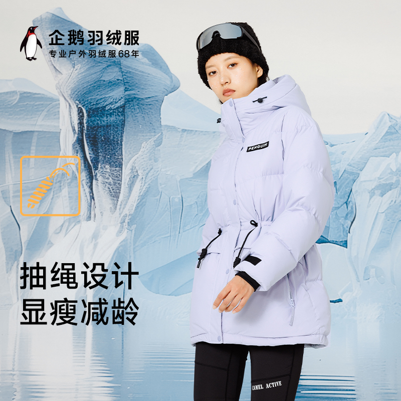 企鹅联名骆驼热能羽绒服女2024冬季新款收腰显瘦加厚保暖抽绳外套