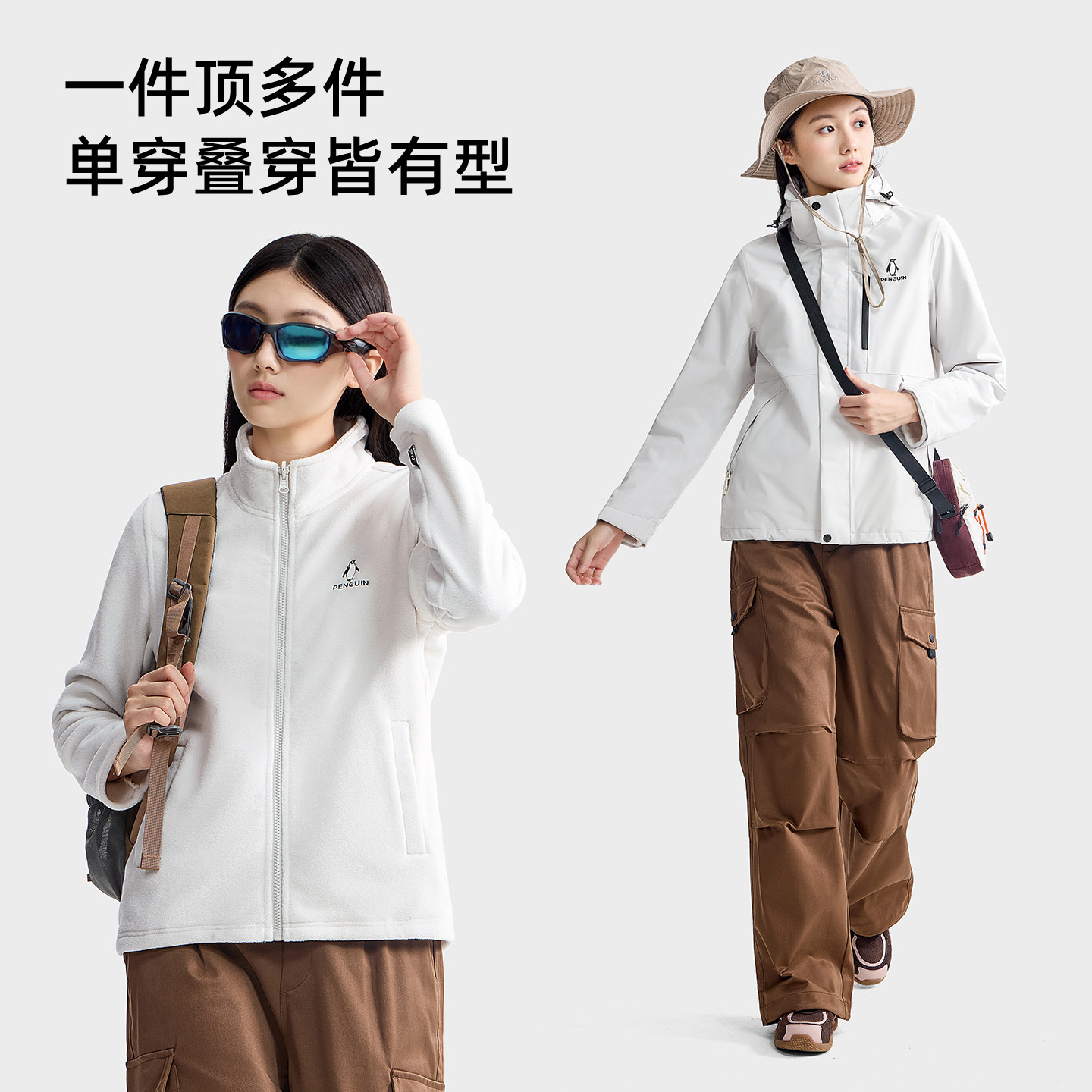 企鹅「风盾1.0」粉色冲锋衣女25新款户外运动三合一防风保暖外套,淘宝优惠券,粉丝福利购,淘宝优惠卷