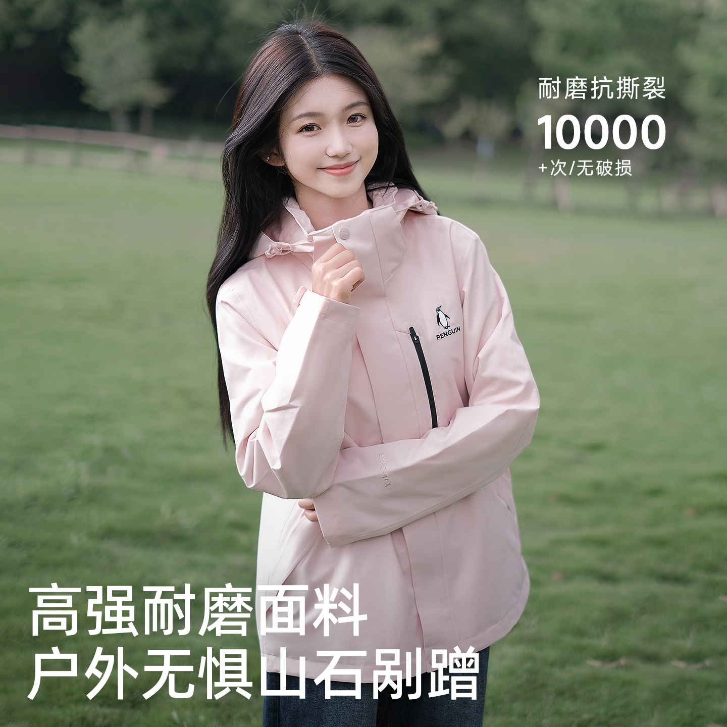 【Baby同款】企鹅风盾冲锋衣女26秋冬户外三合一进藏登山服外套男 鹅抓实拍商品图