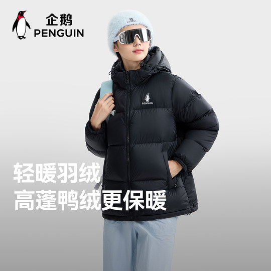 【雪泡芙】企鹅热能羽绒服女25冬新款户外防风保暖短款连帽面包服