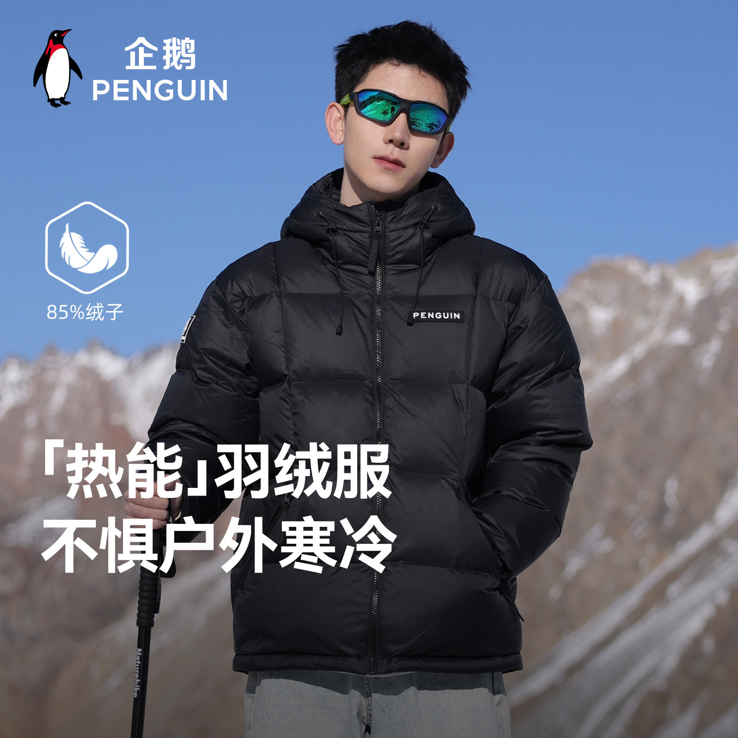 企鹅联名骆驼热能羽绒服女2025秋冬新款户外运动加厚短款面包服男,淘宝优惠券,粉丝福利购,淘宝优惠卷