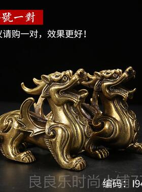 新款居铜貅纯黄铜摆件铜皮丘貔一客对车内店铺开业厅办公室家装饰