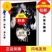 Physical book spot starts with the aunt: the job 6 updated to the latest abridged